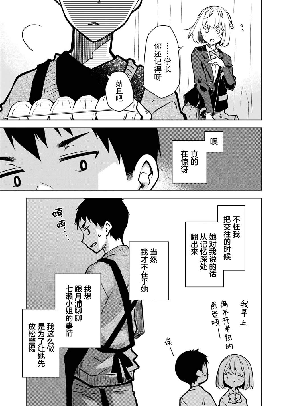 第18话 第25页