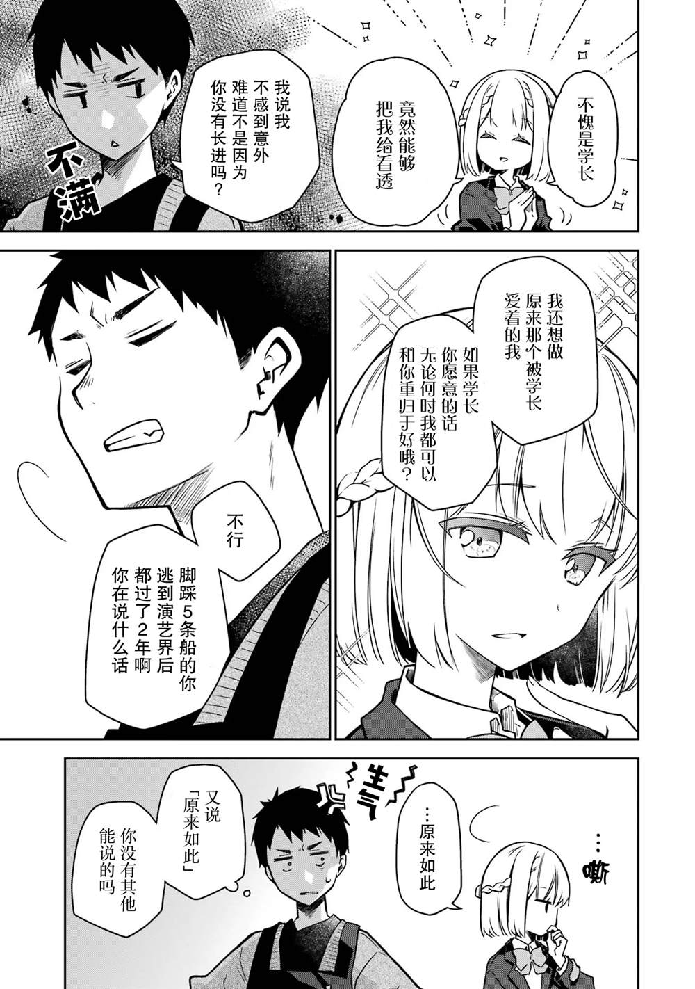 第18话 第11页