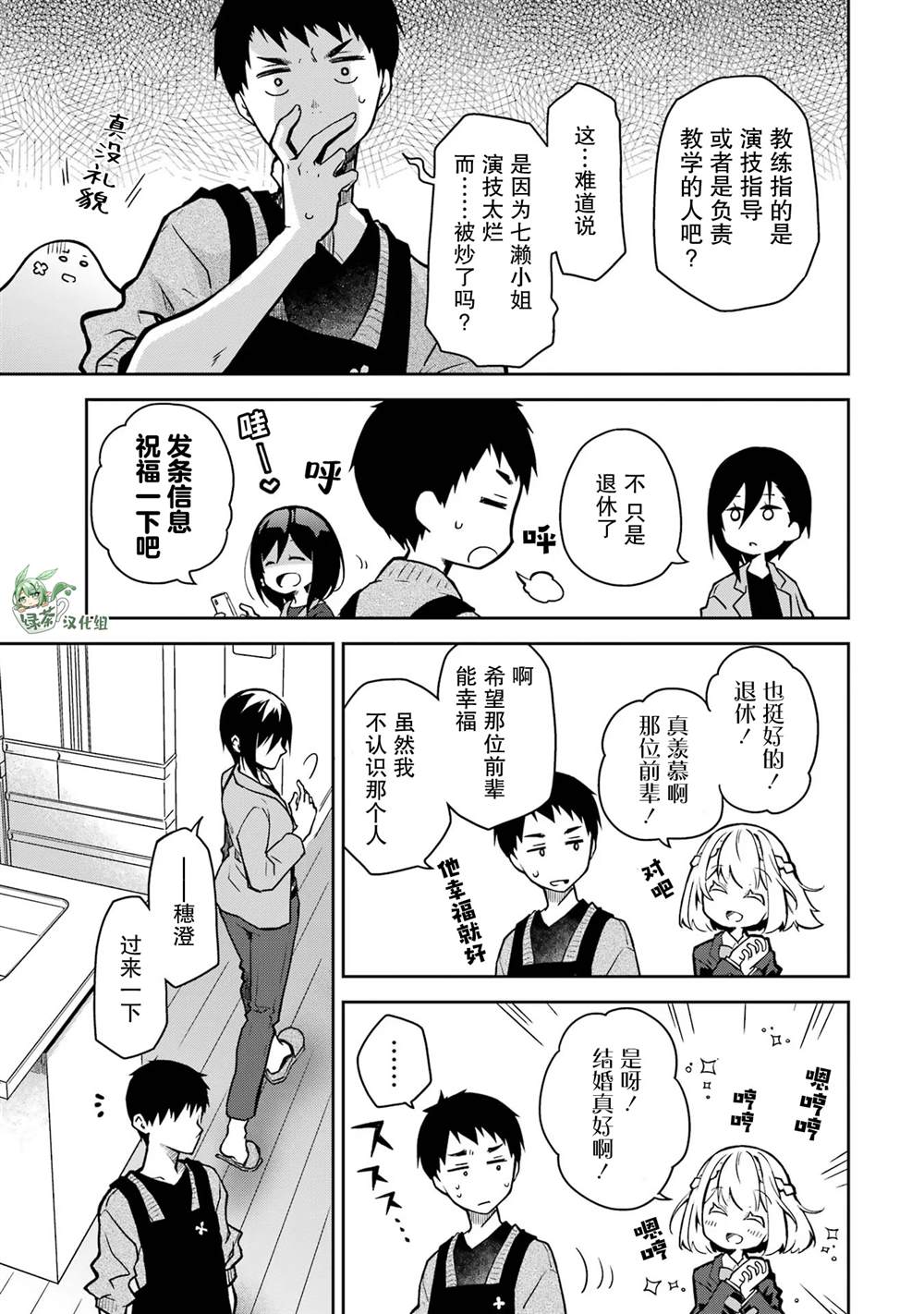 第18话 第15页