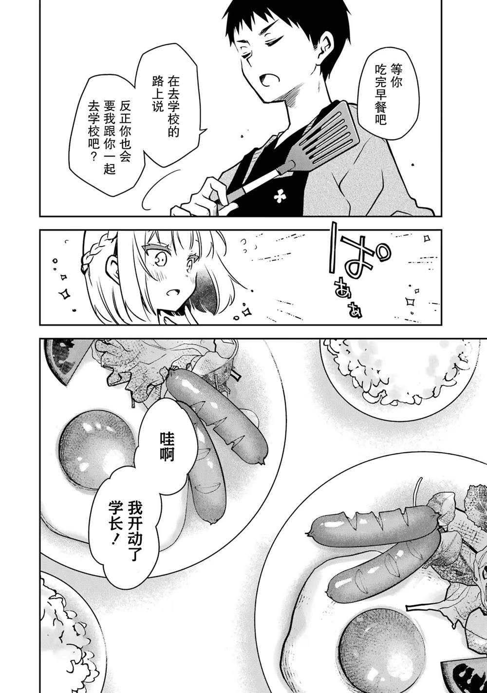第18话 第30页