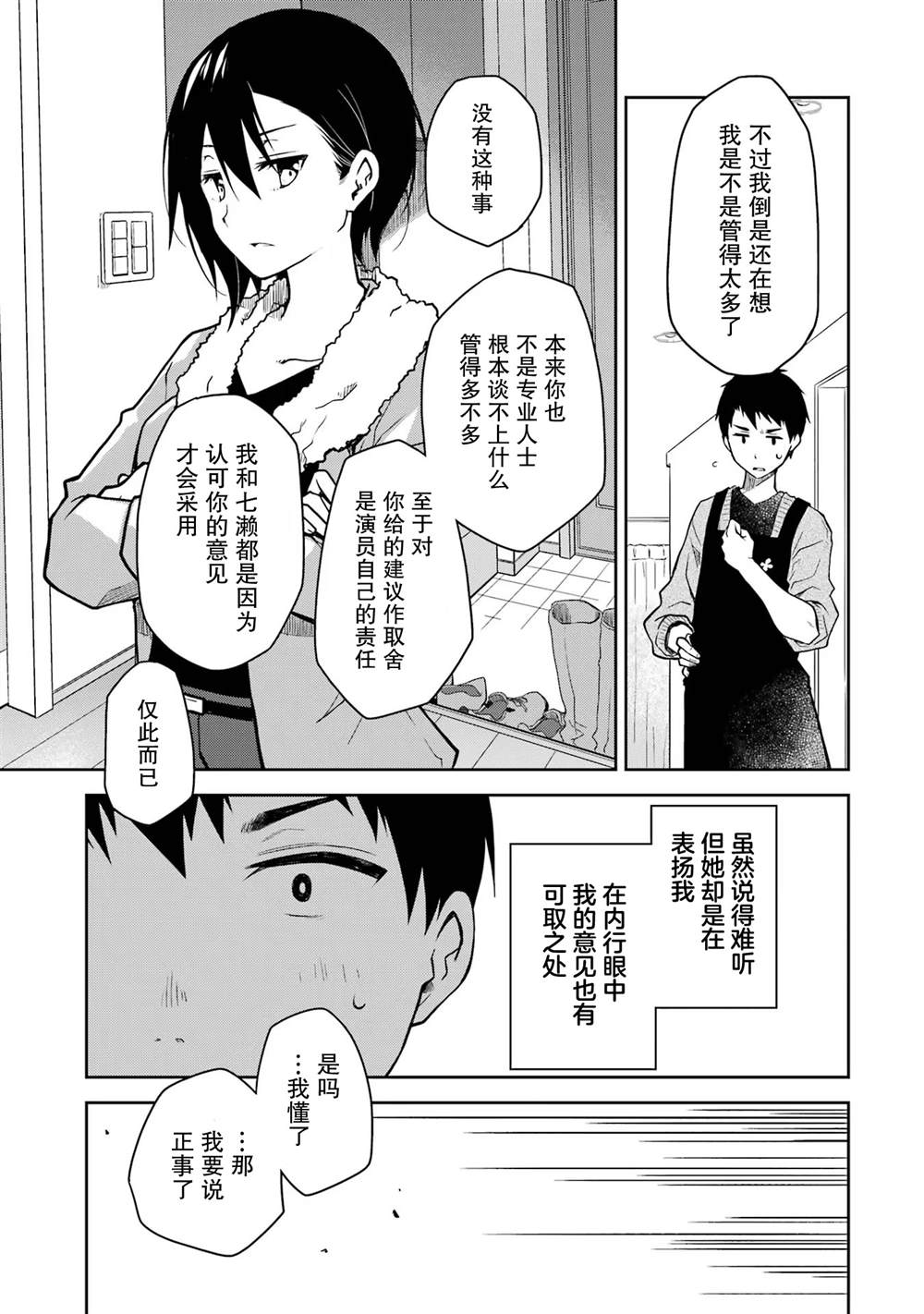 第18话 第19页