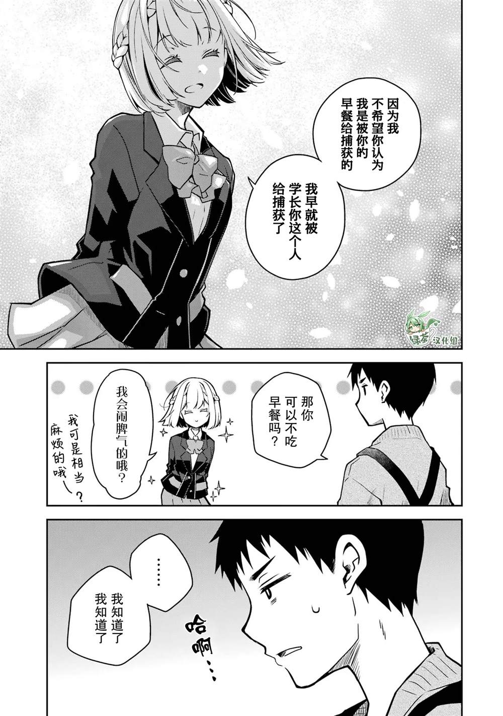 第18话 第29页