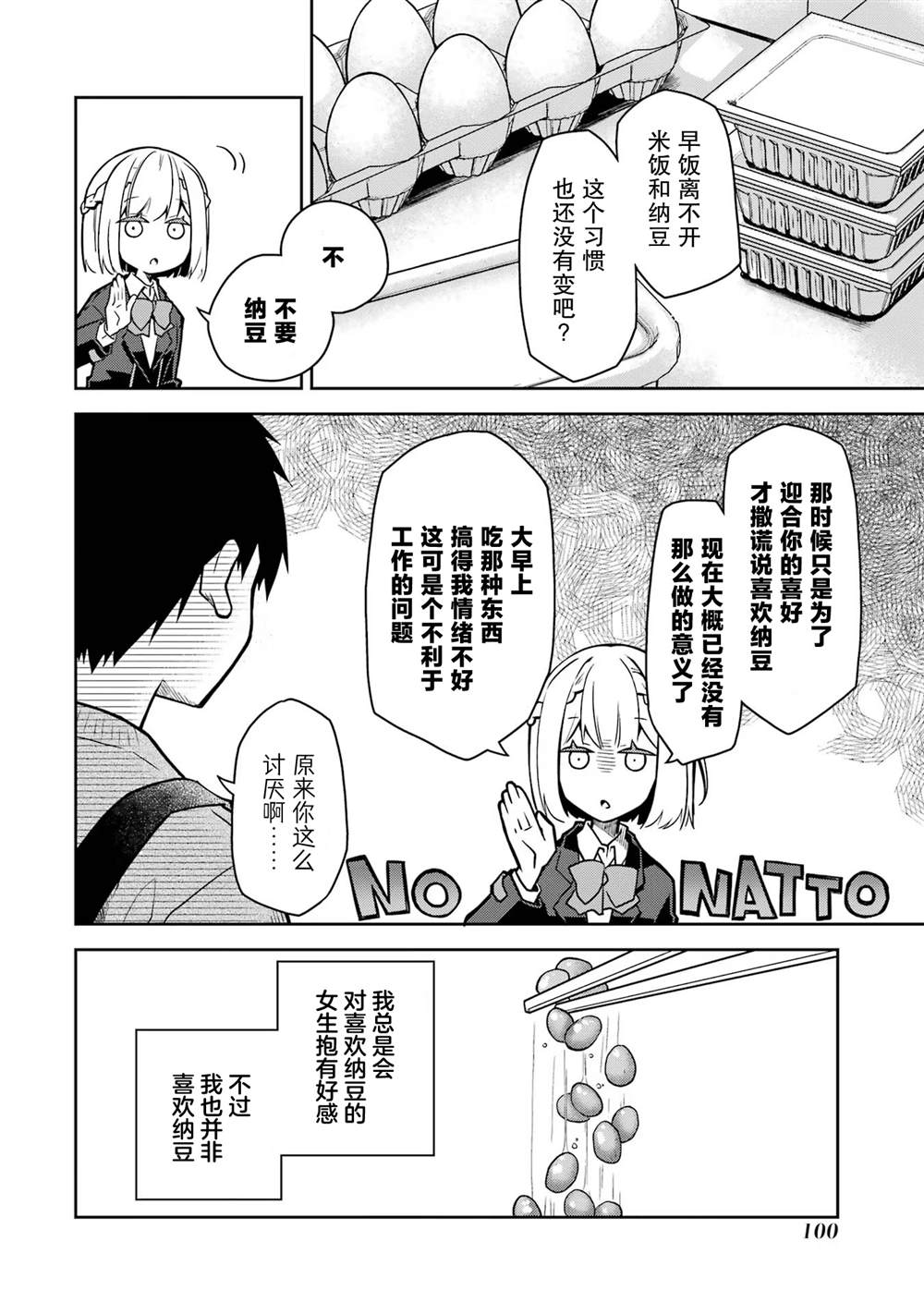 第18话 第26页