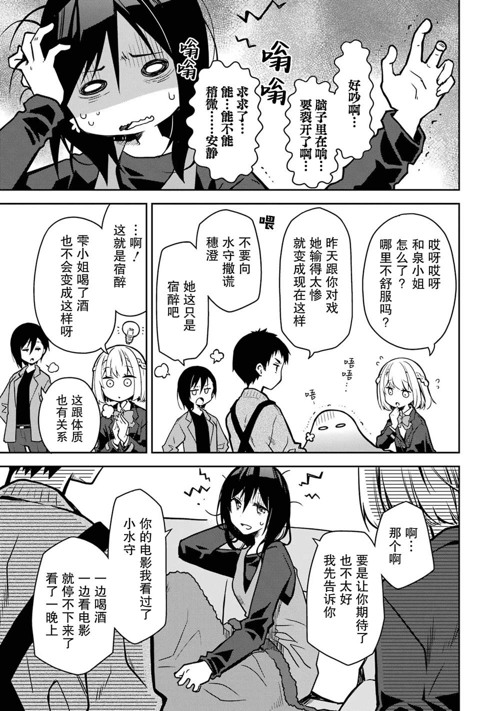 第18话 第13页