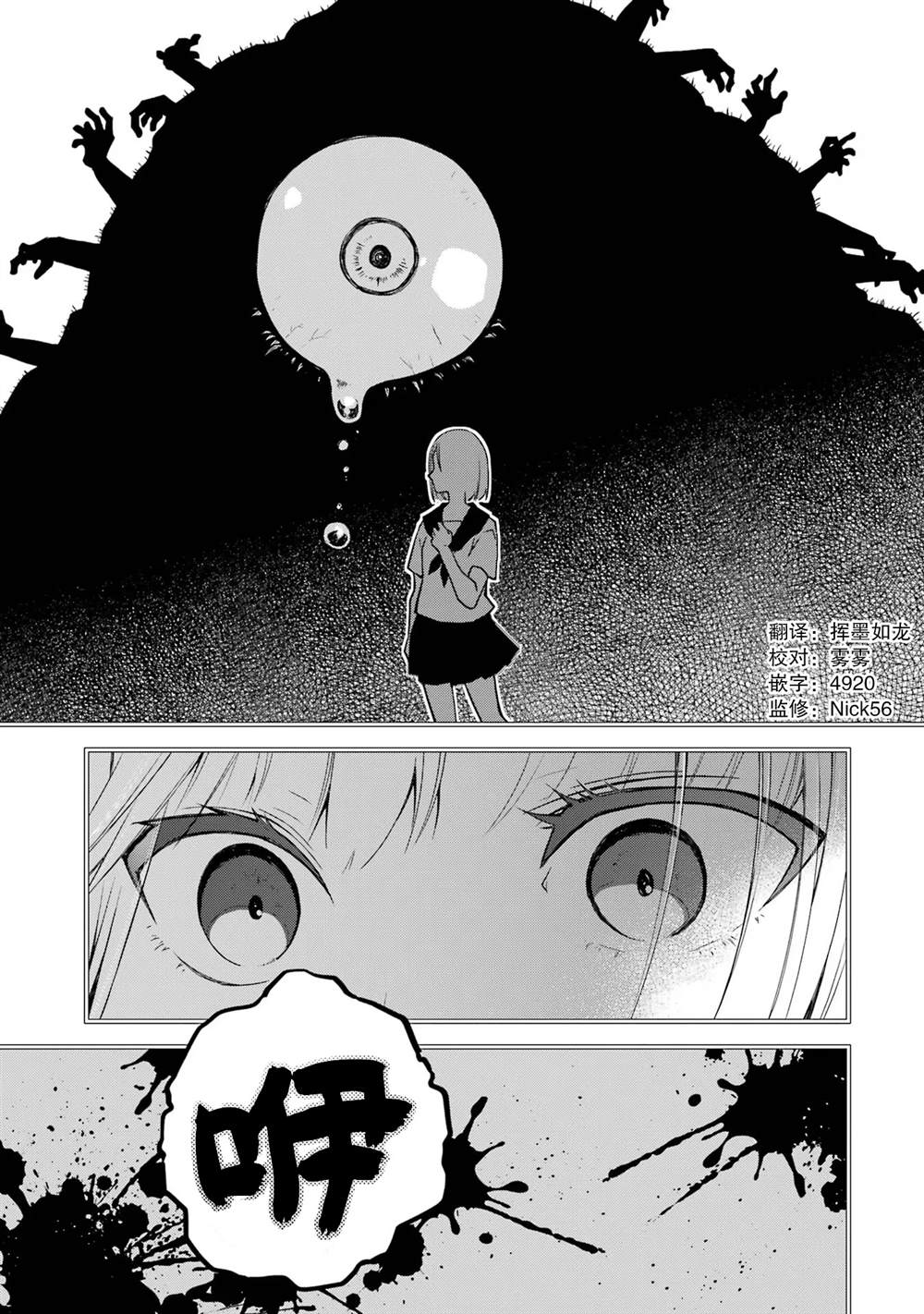 第18话 第3页