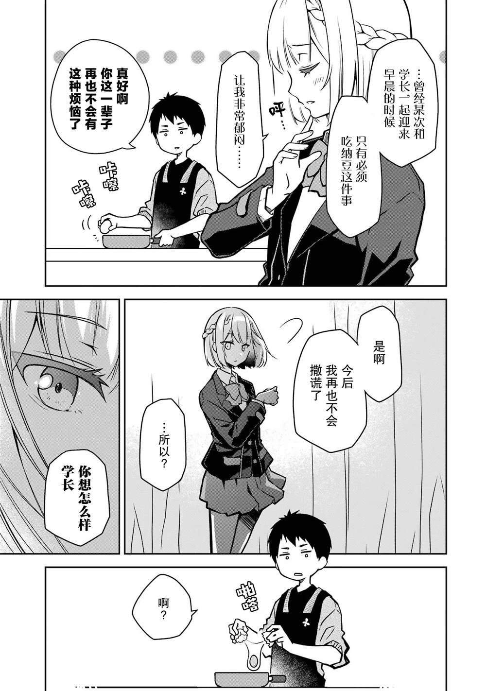 第18话 第27页