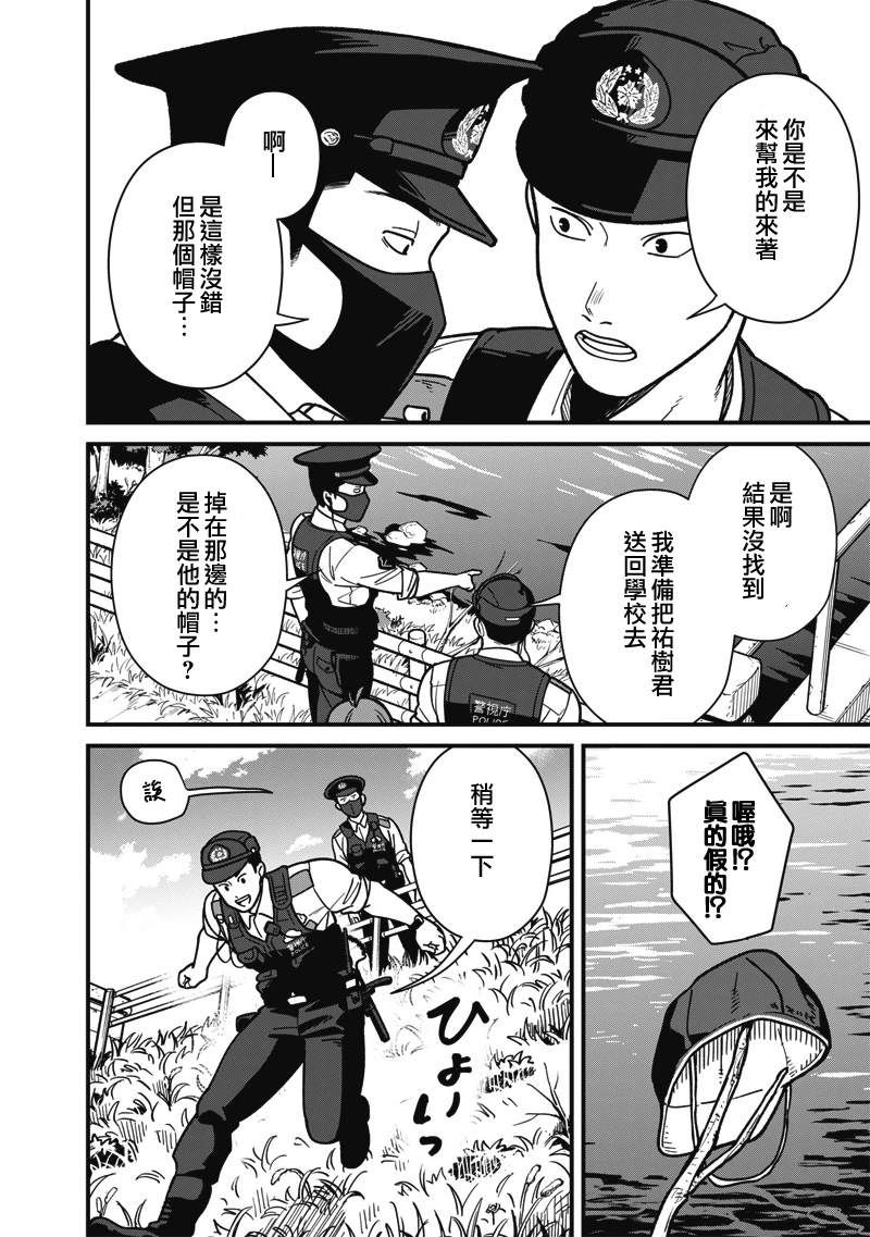 第5话 第17页