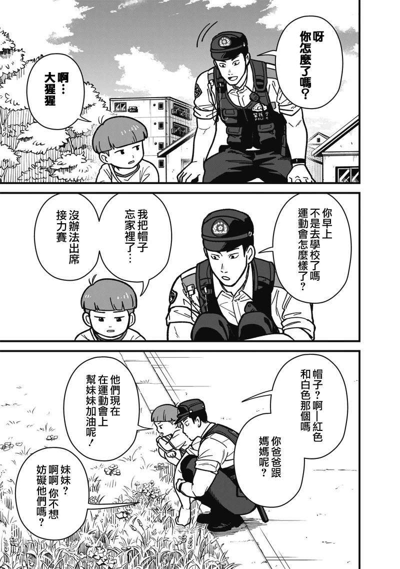 第5话 第8页
