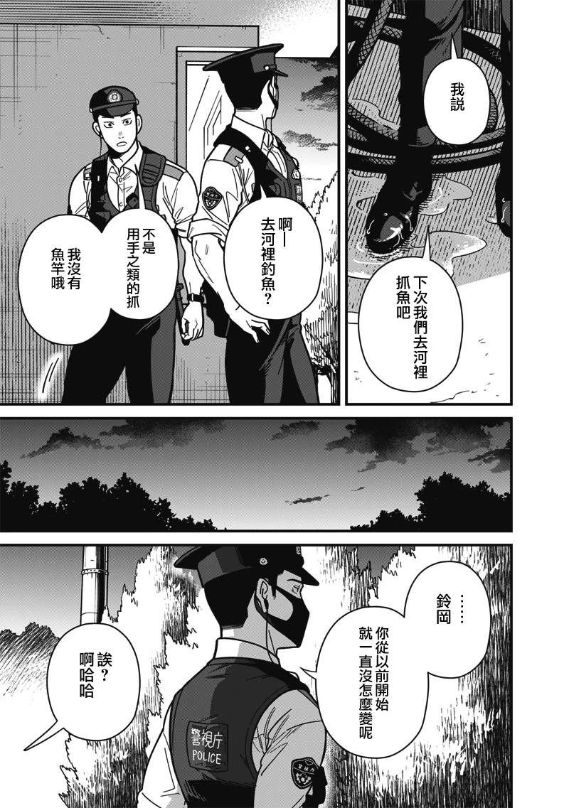 第5话 第22页