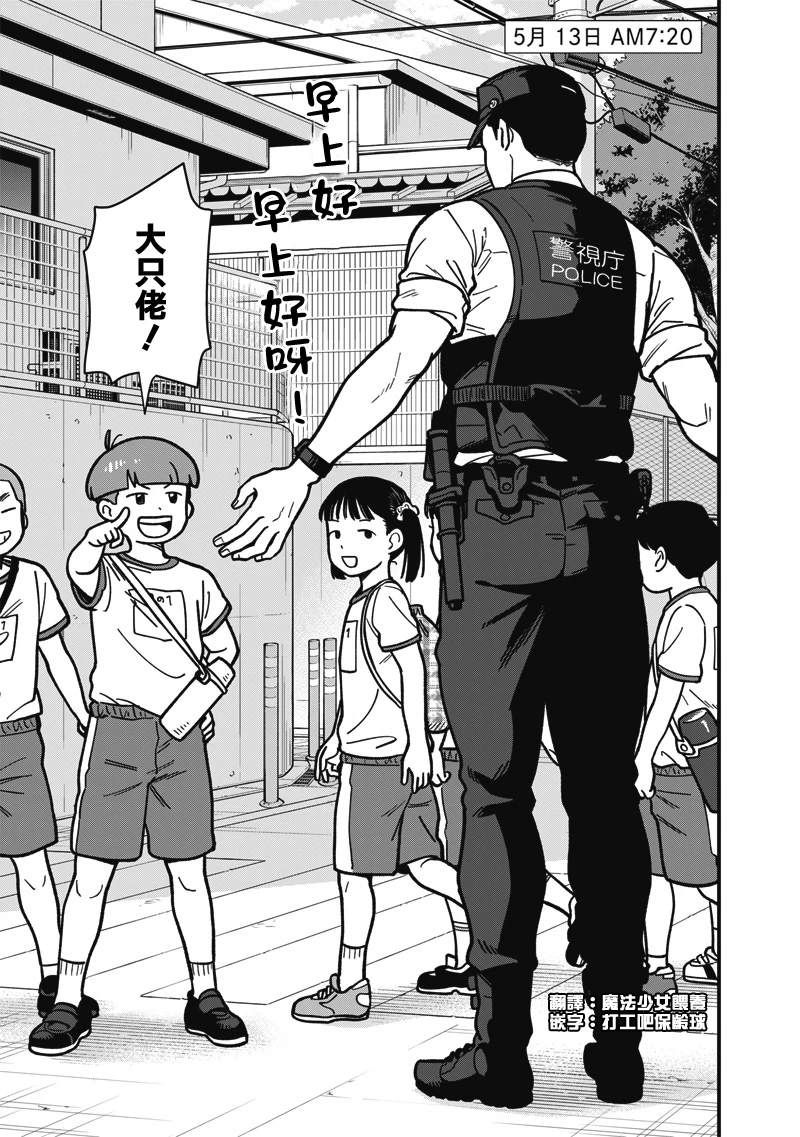 第5话 第2页