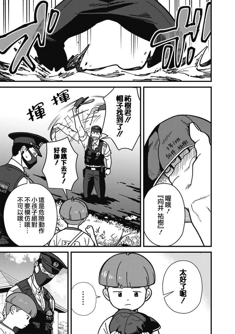 第5话 第18页