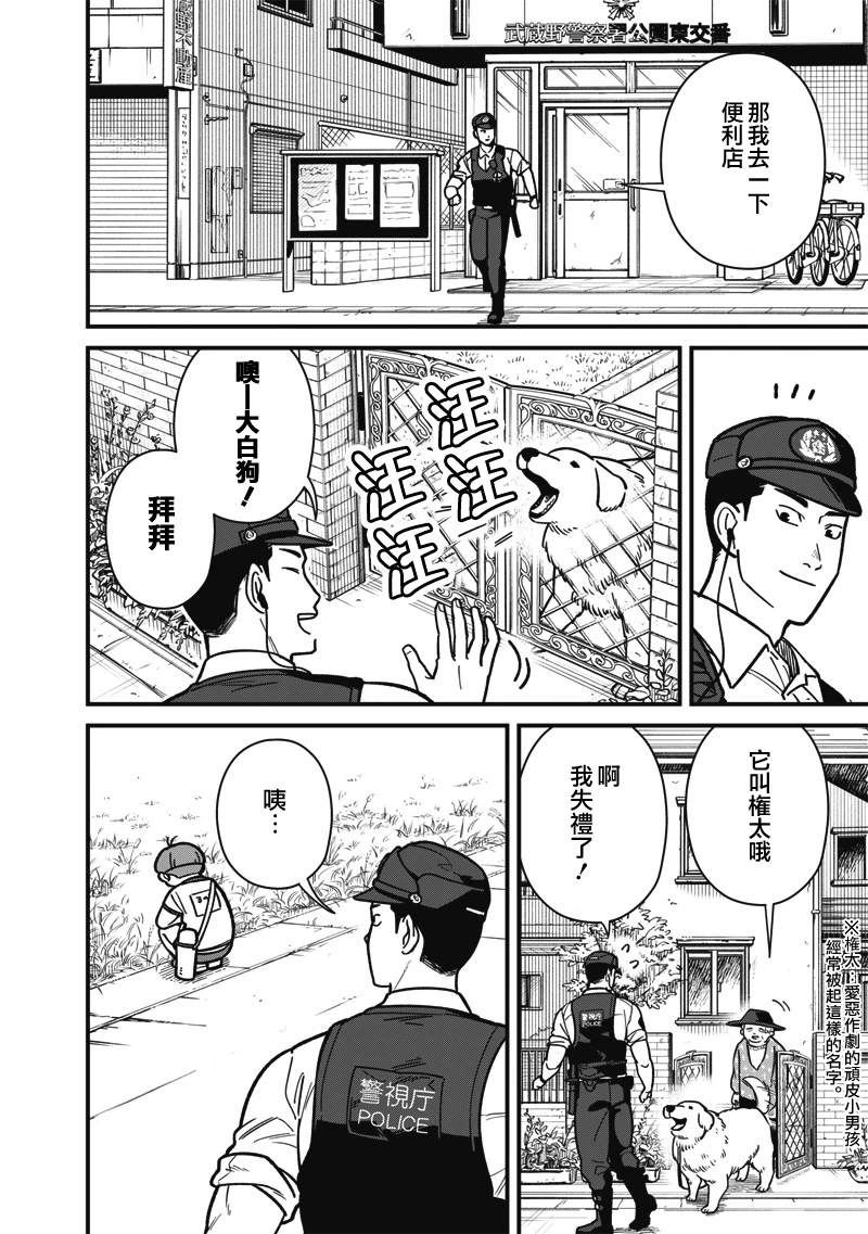 第5话 第7页
