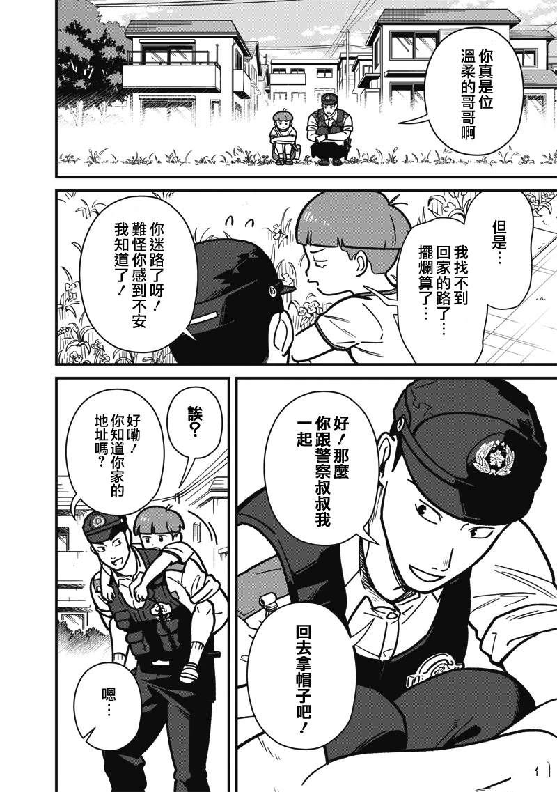 第5话 第9页