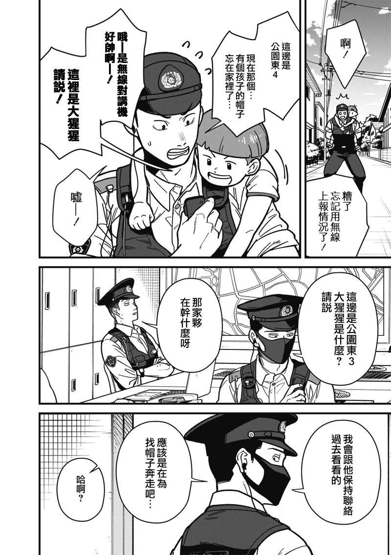 第5话 第11页