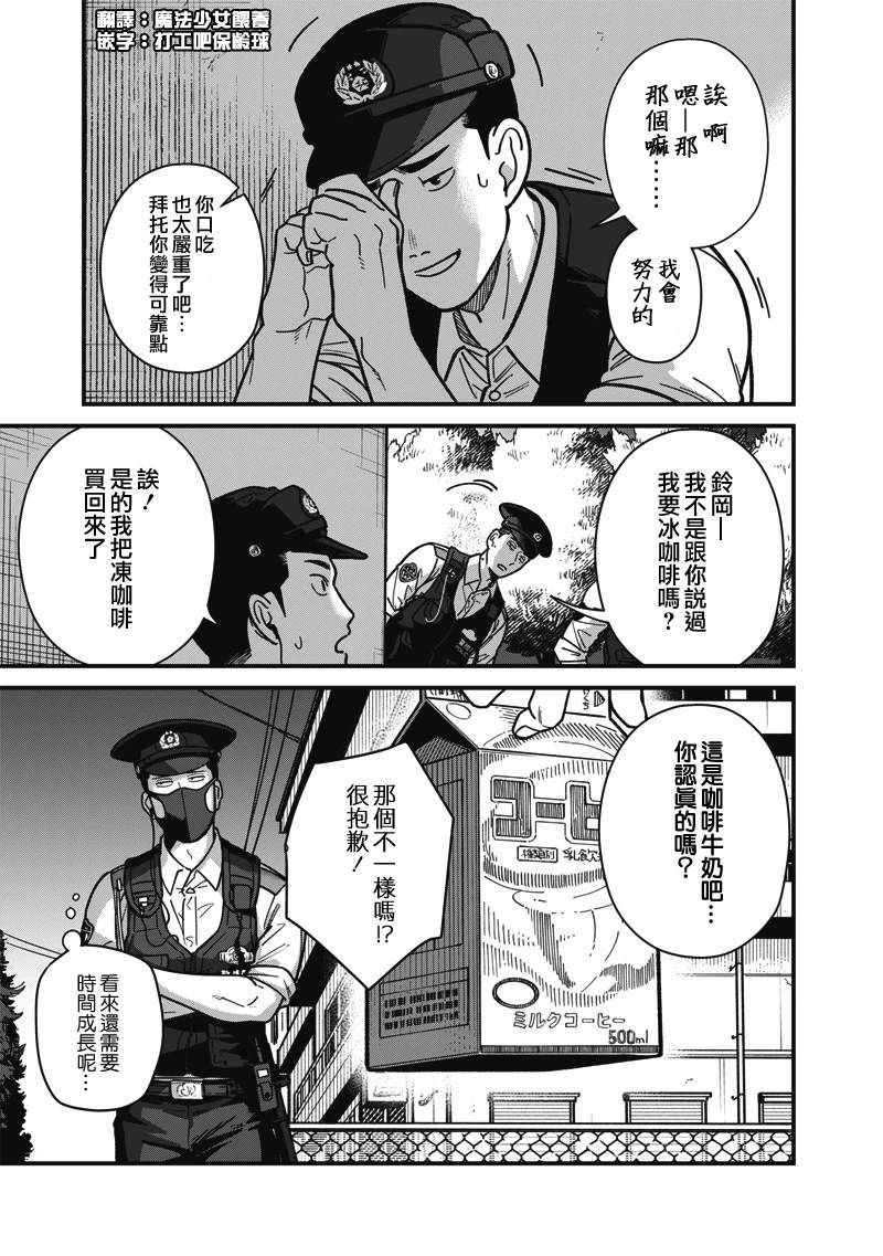 第5话 第24页