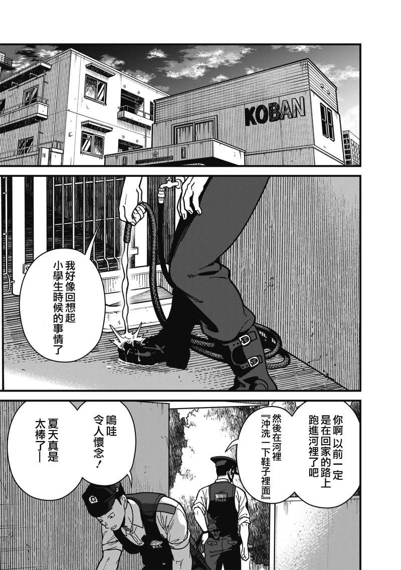 第5话 第20页