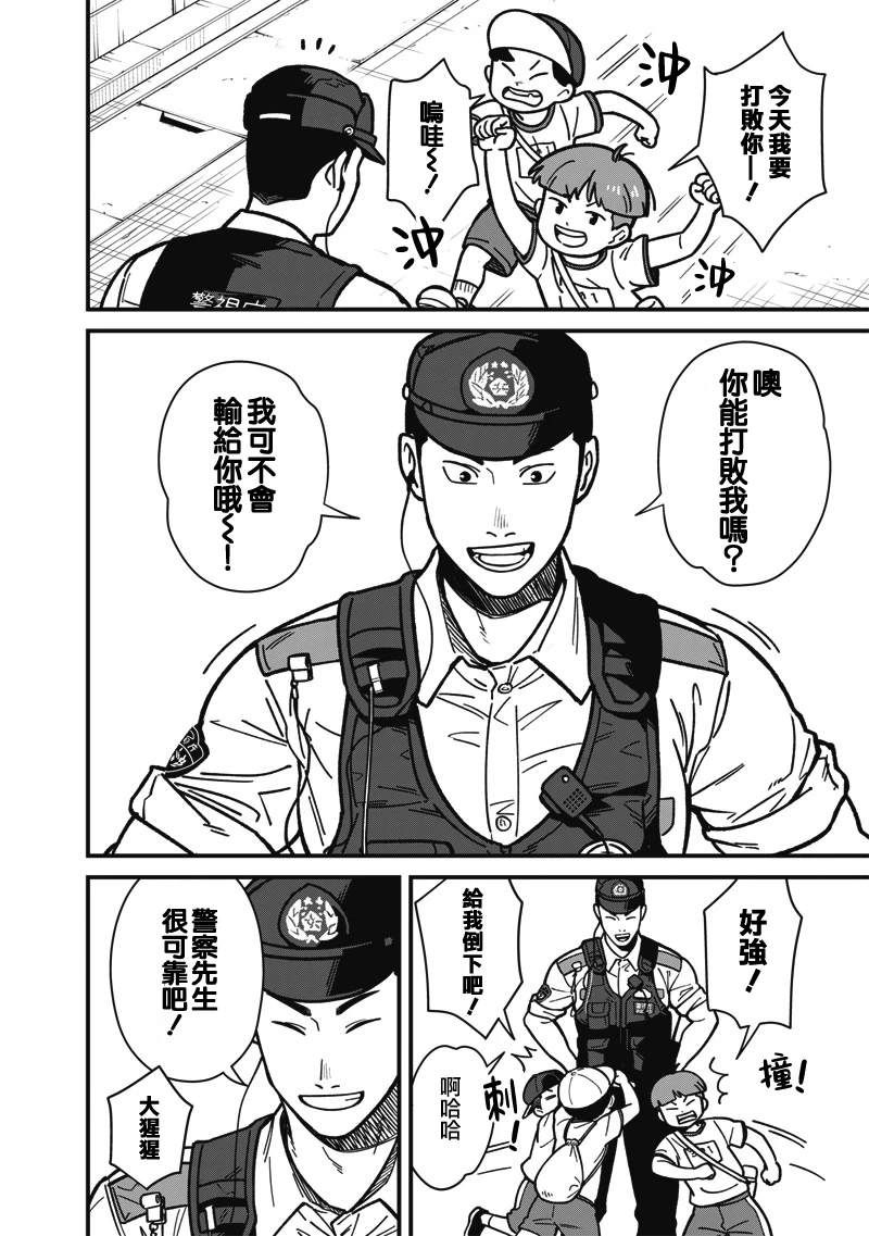 第5话 第3页