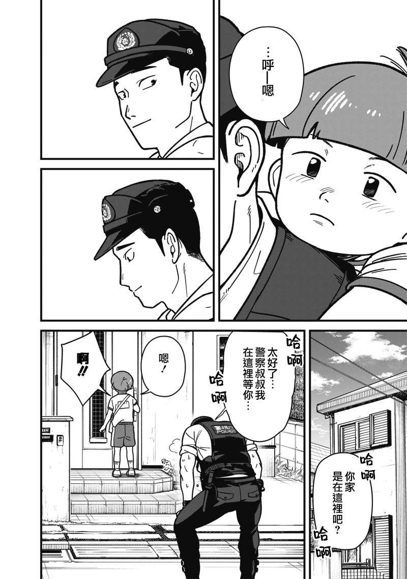 第5话 第13页