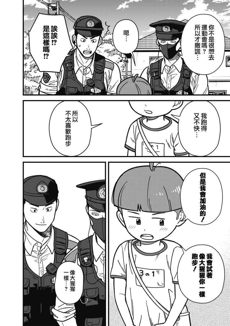 第5话 第19页