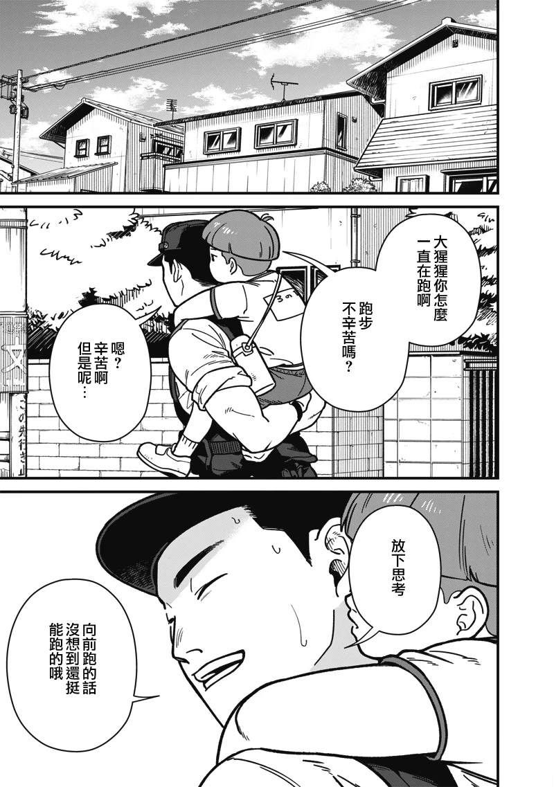 第5话 第12页
