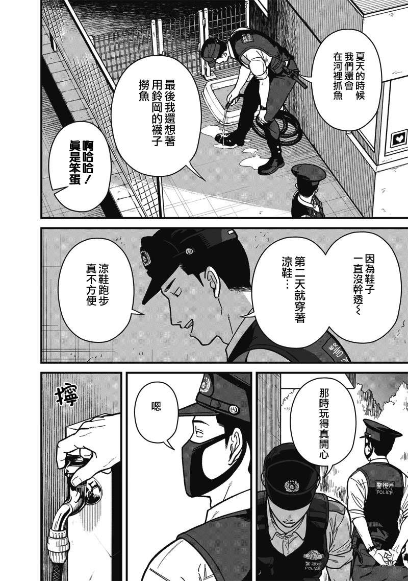 第5话 第21页