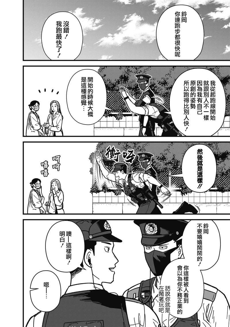 第5话 第5页