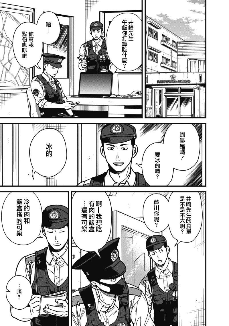 第5话 第6页