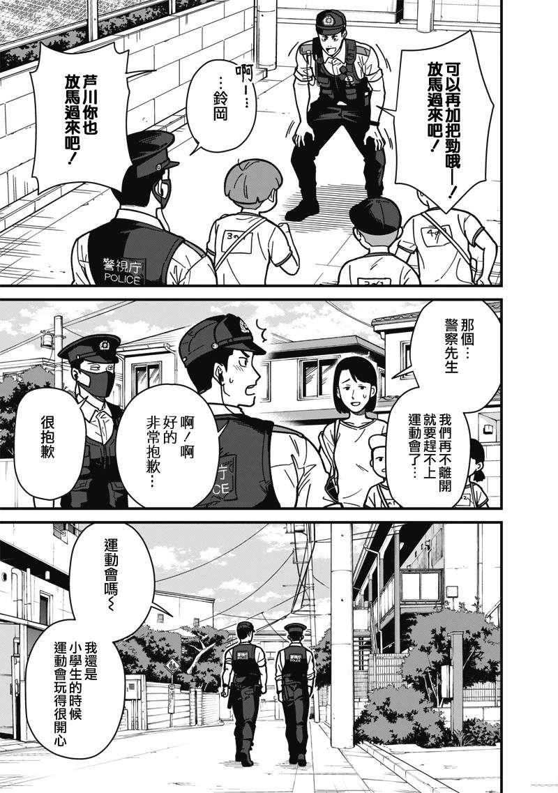 第5话 第4页