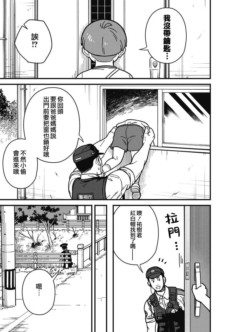第5话 第14页