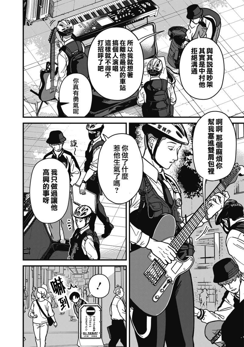 第6话 第6页