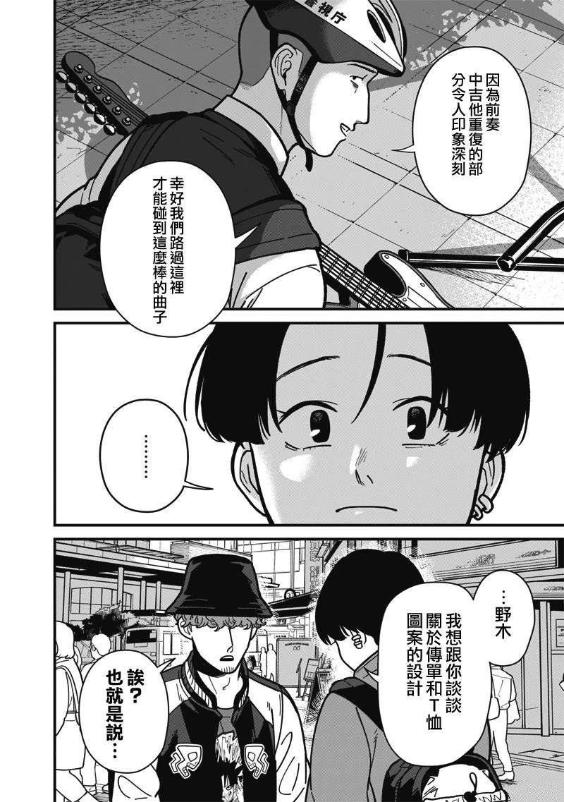 第6话 第14页
