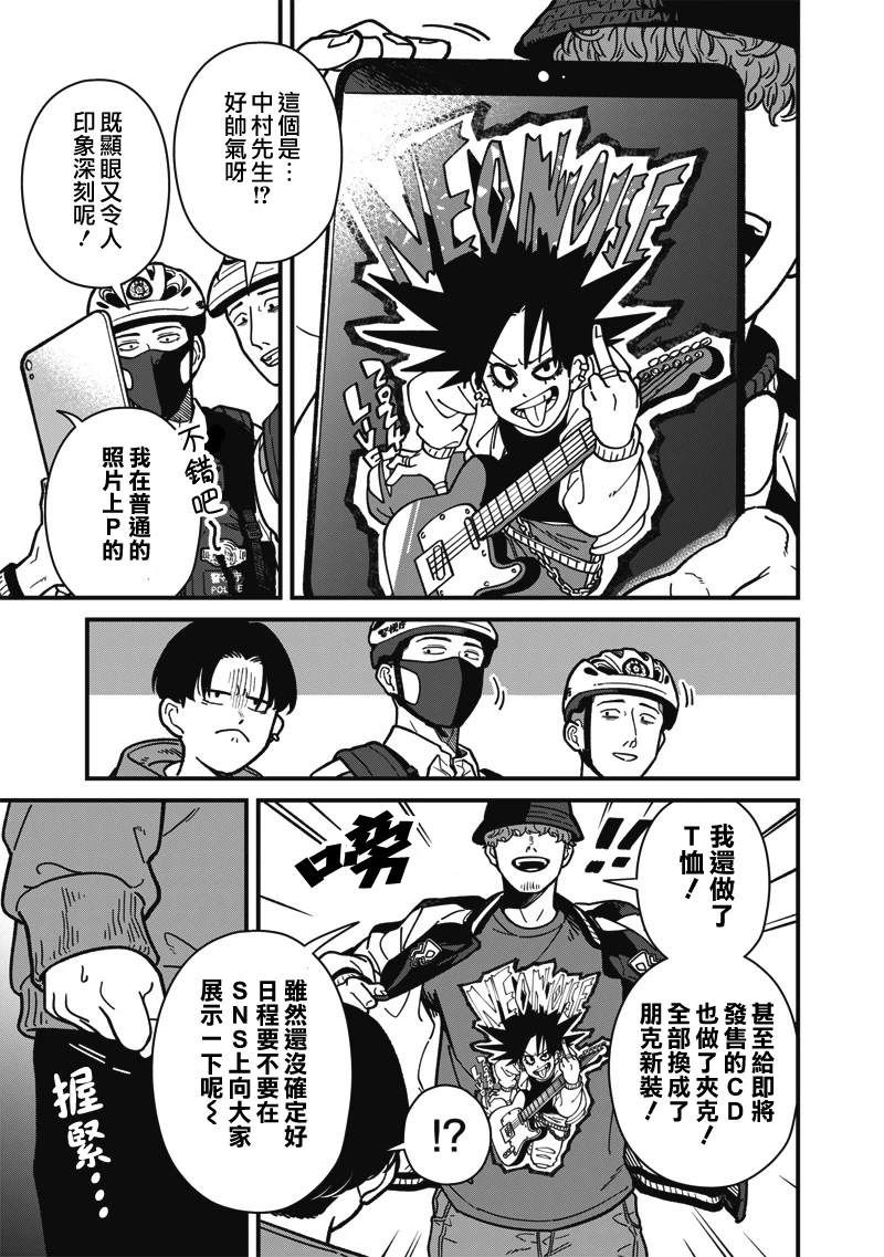 第6话 第9页