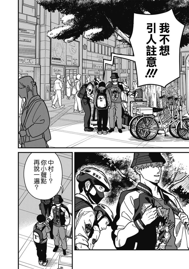 第6话 第10页