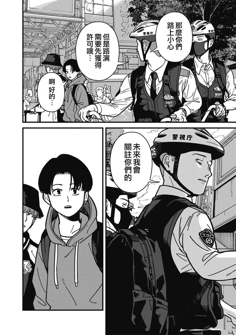 第6话 第16页