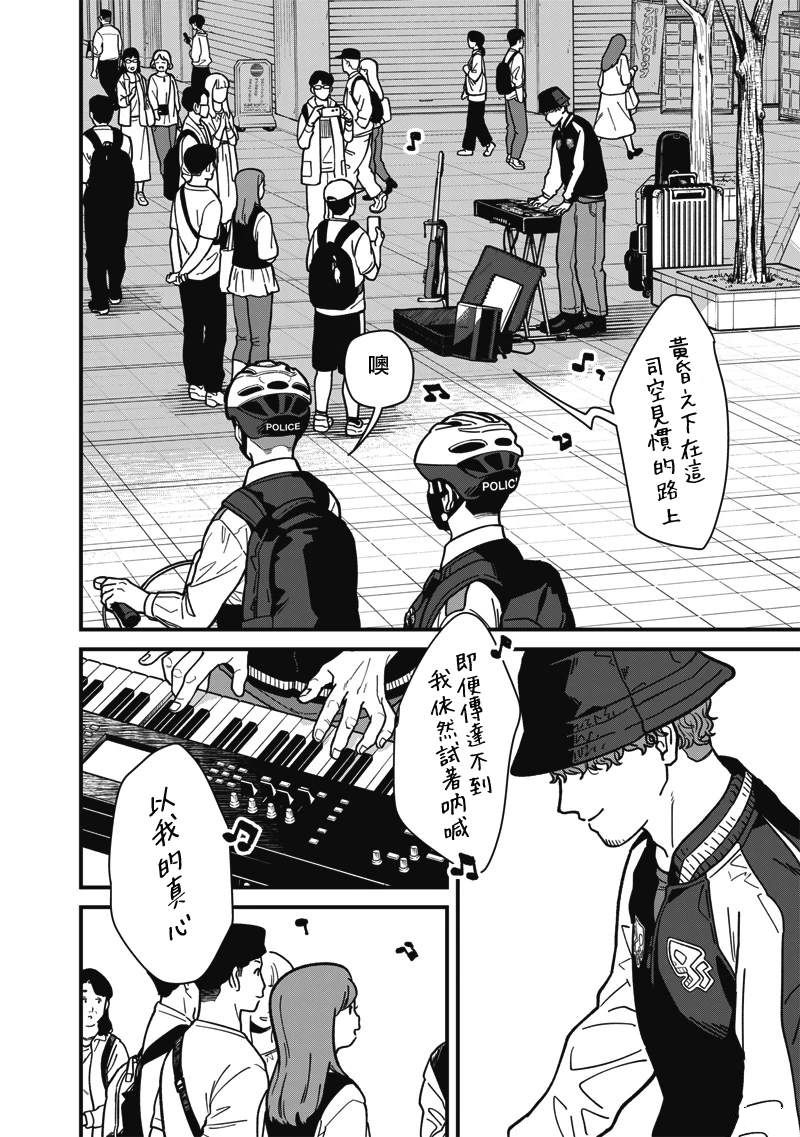 第6话 第2页