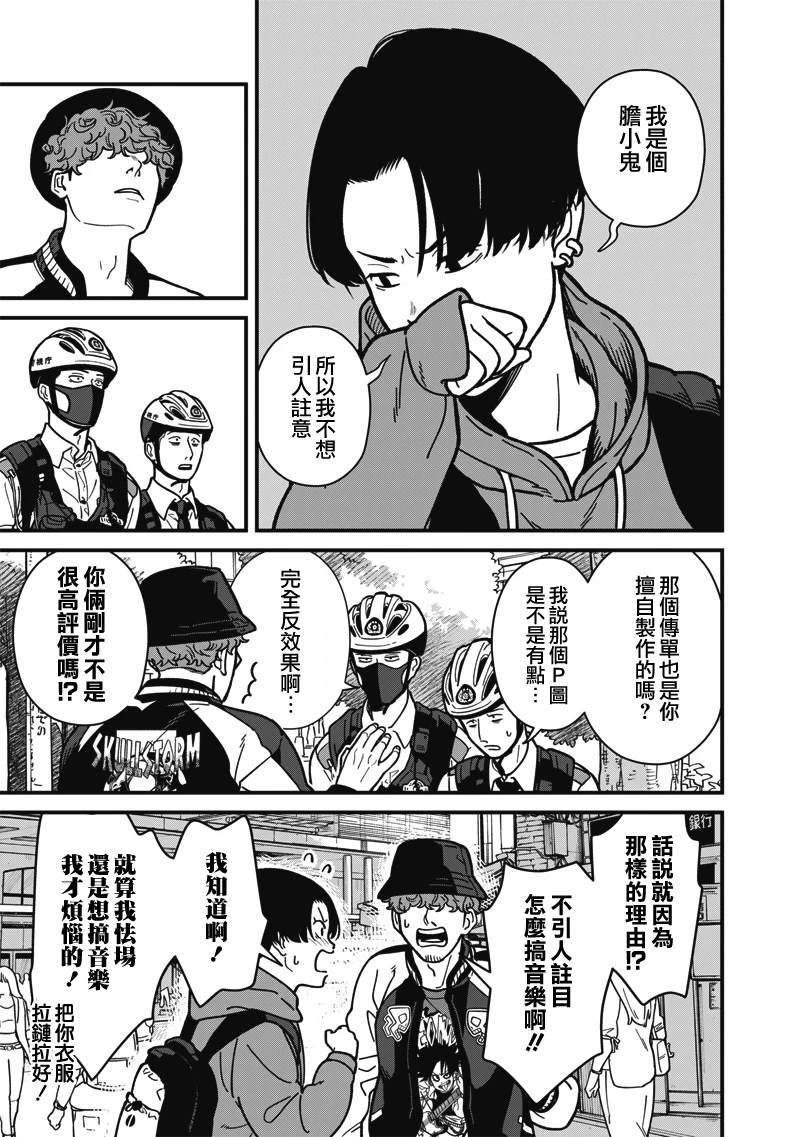 第6话 第11页