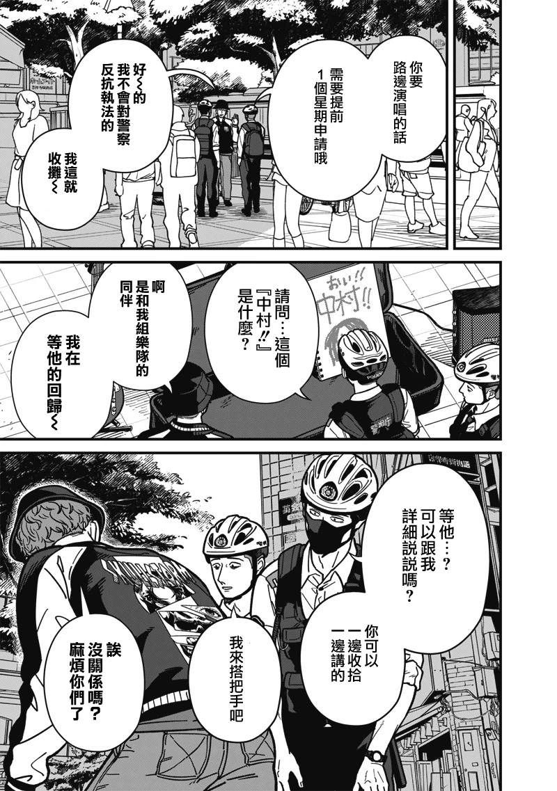 第6话 第5页
