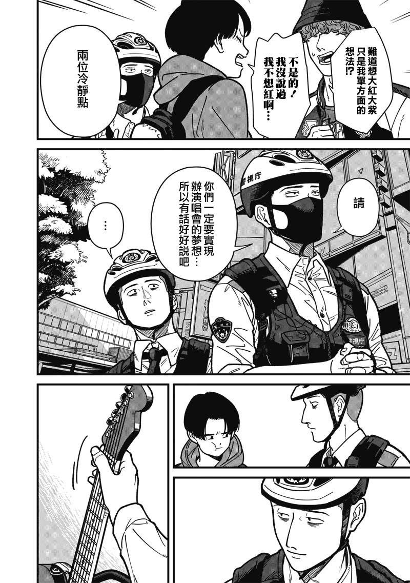 第6话 第12页