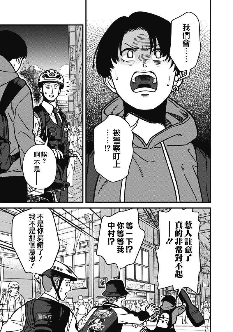 第6话 第17页