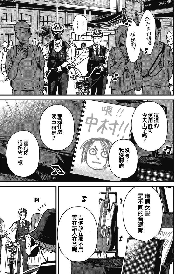 第6话 第3页