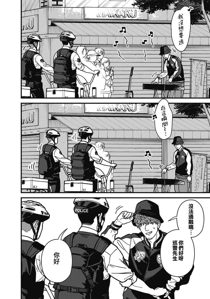 第6话 第4页