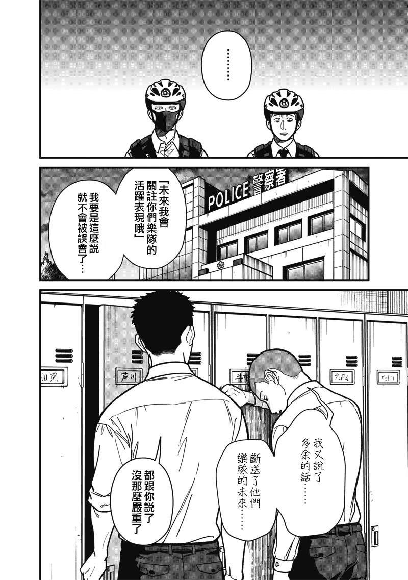 第6话 第18页