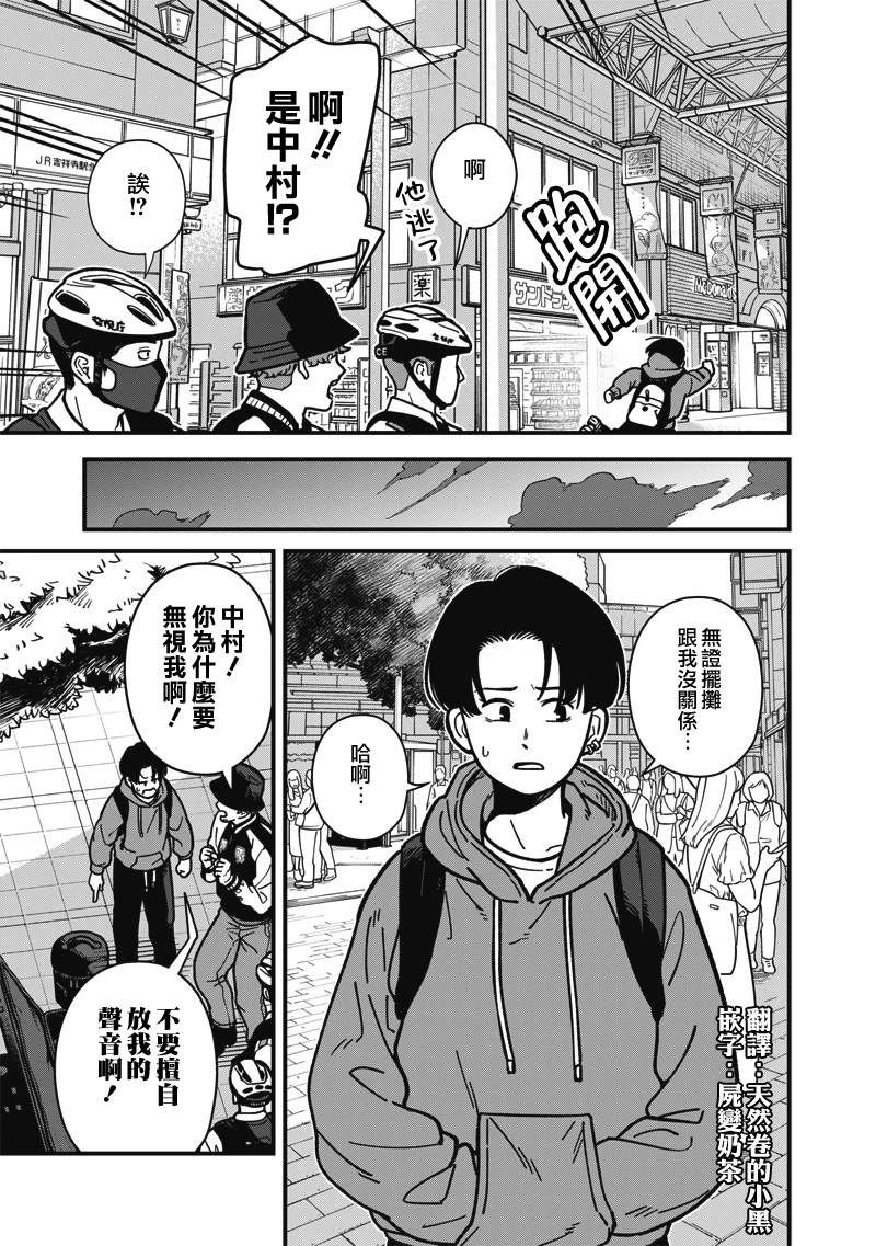 第6话 第7页