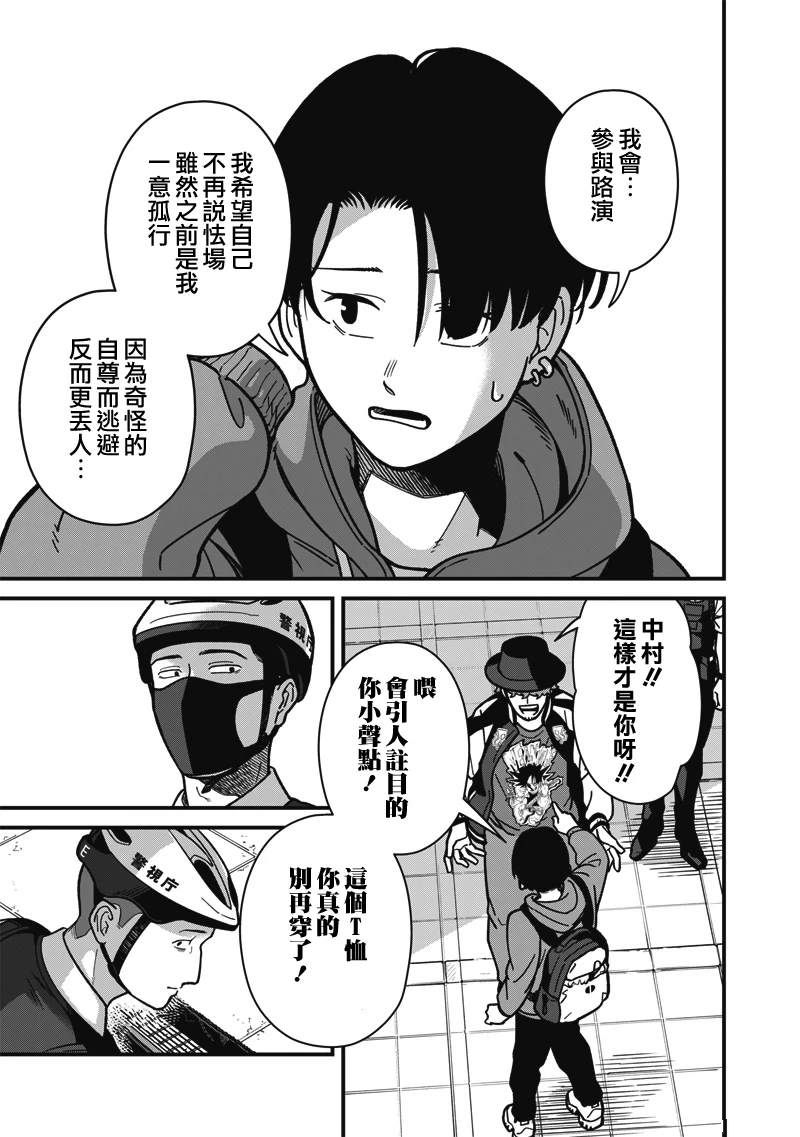 第6话 第15页