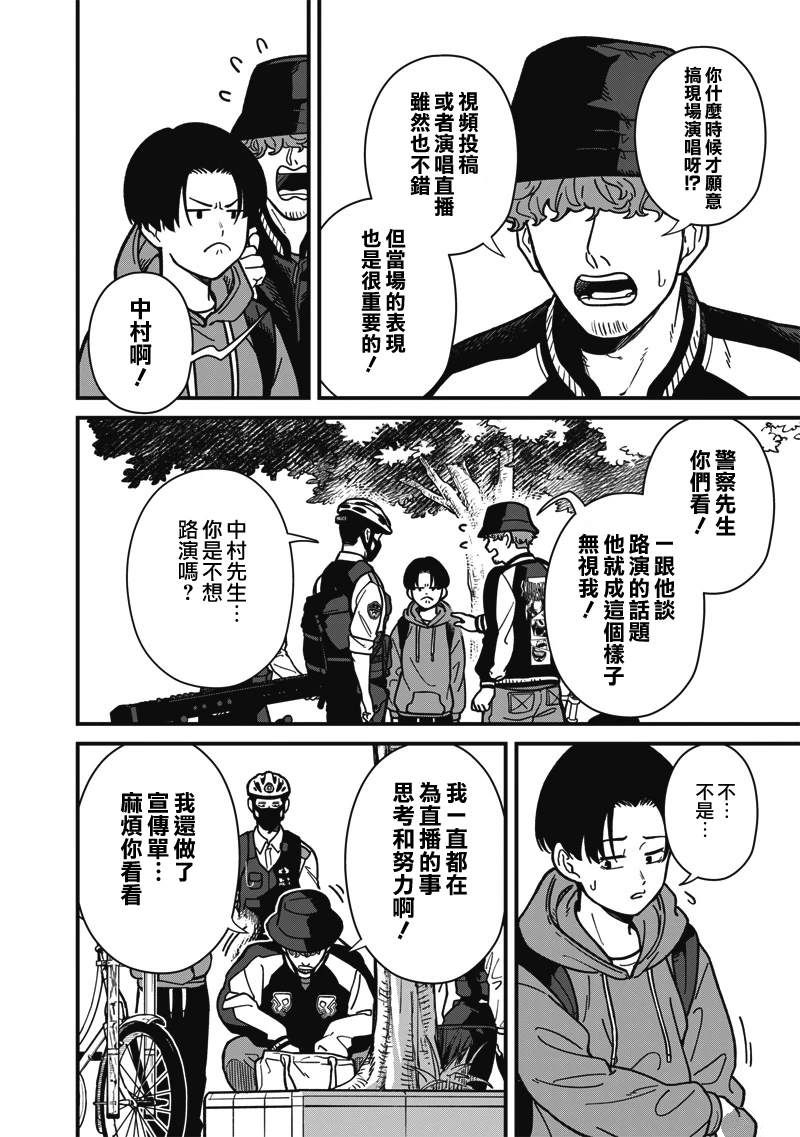 第6话 第8页