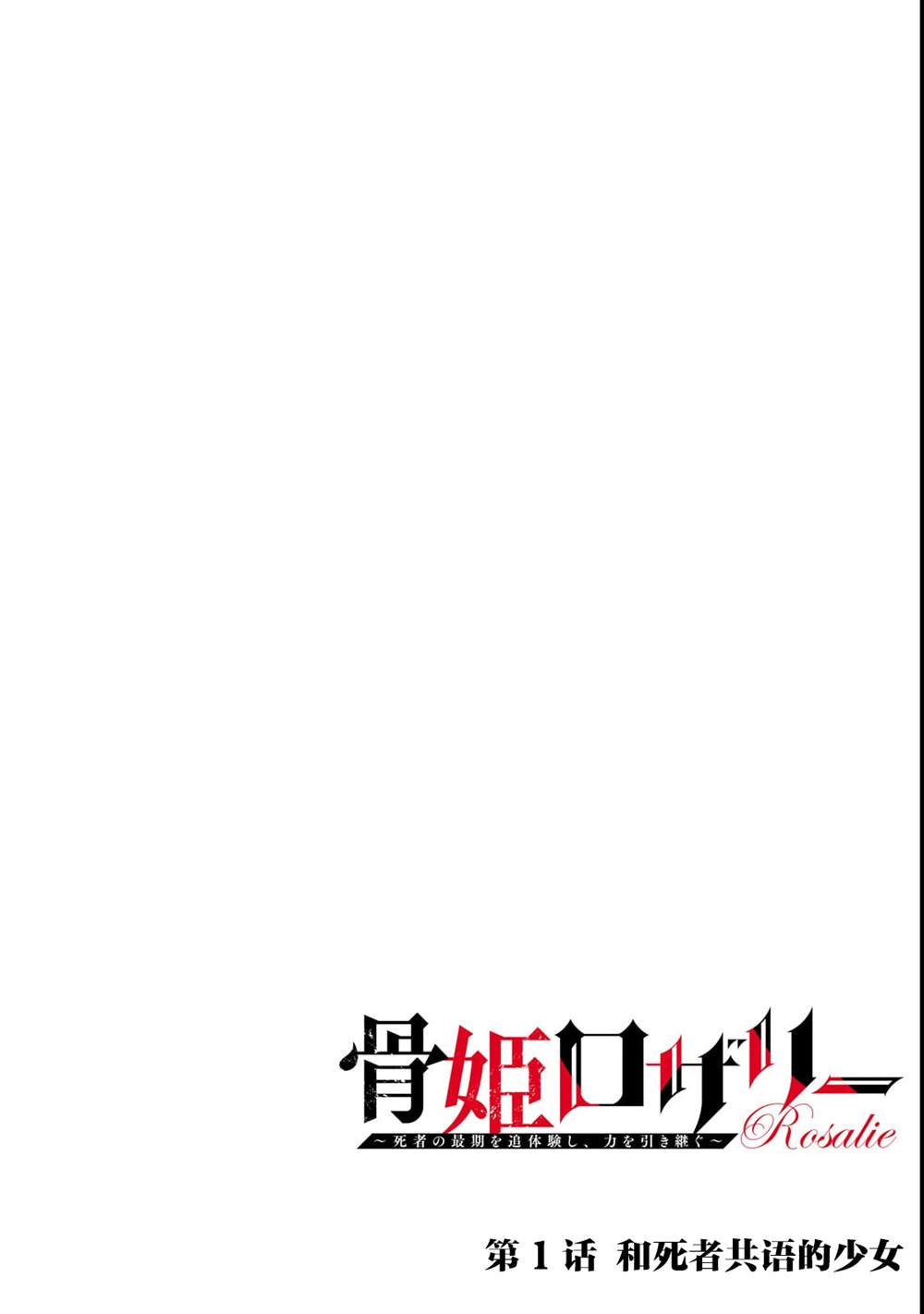 第1话2