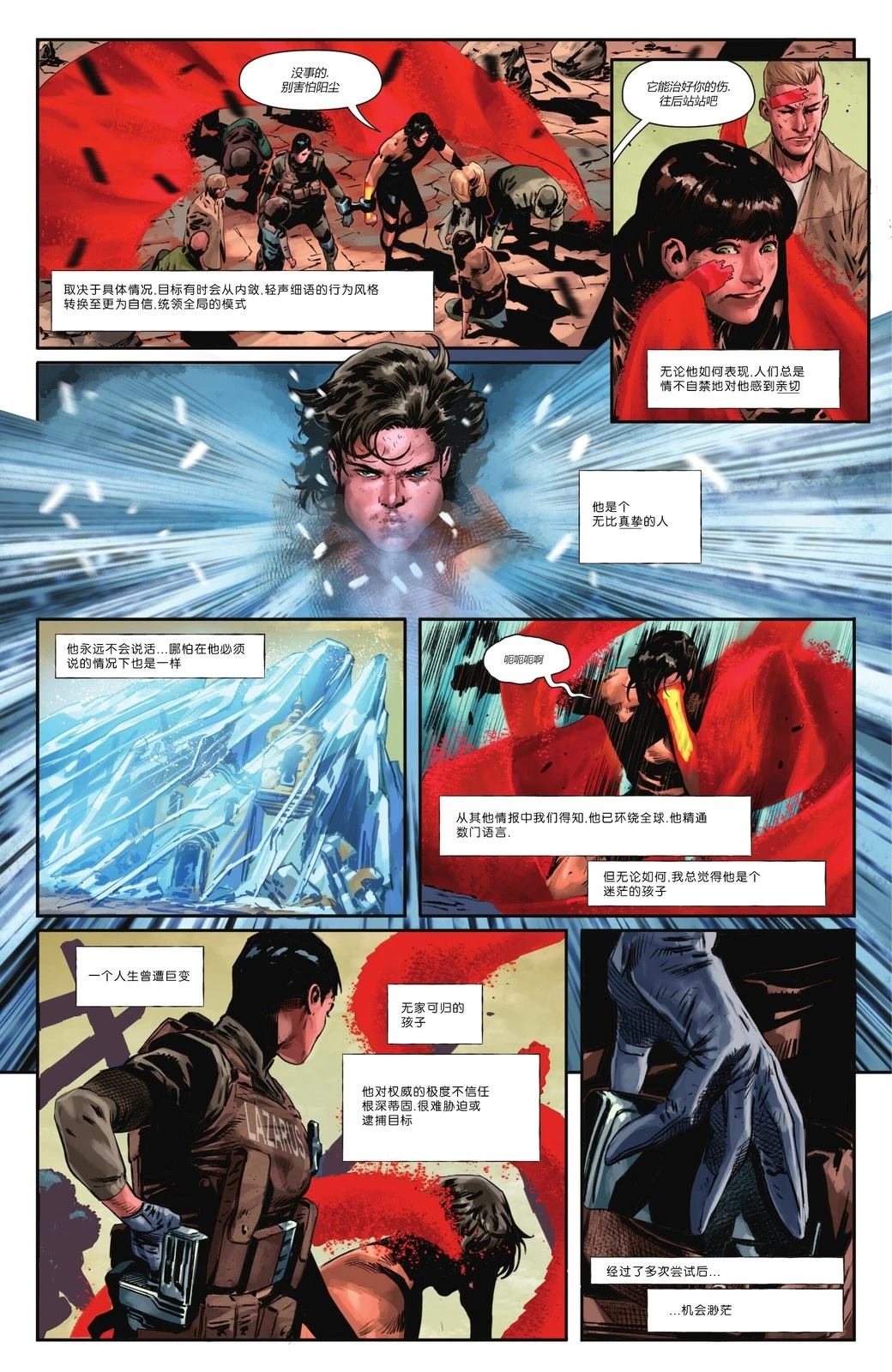 第2话 第15页