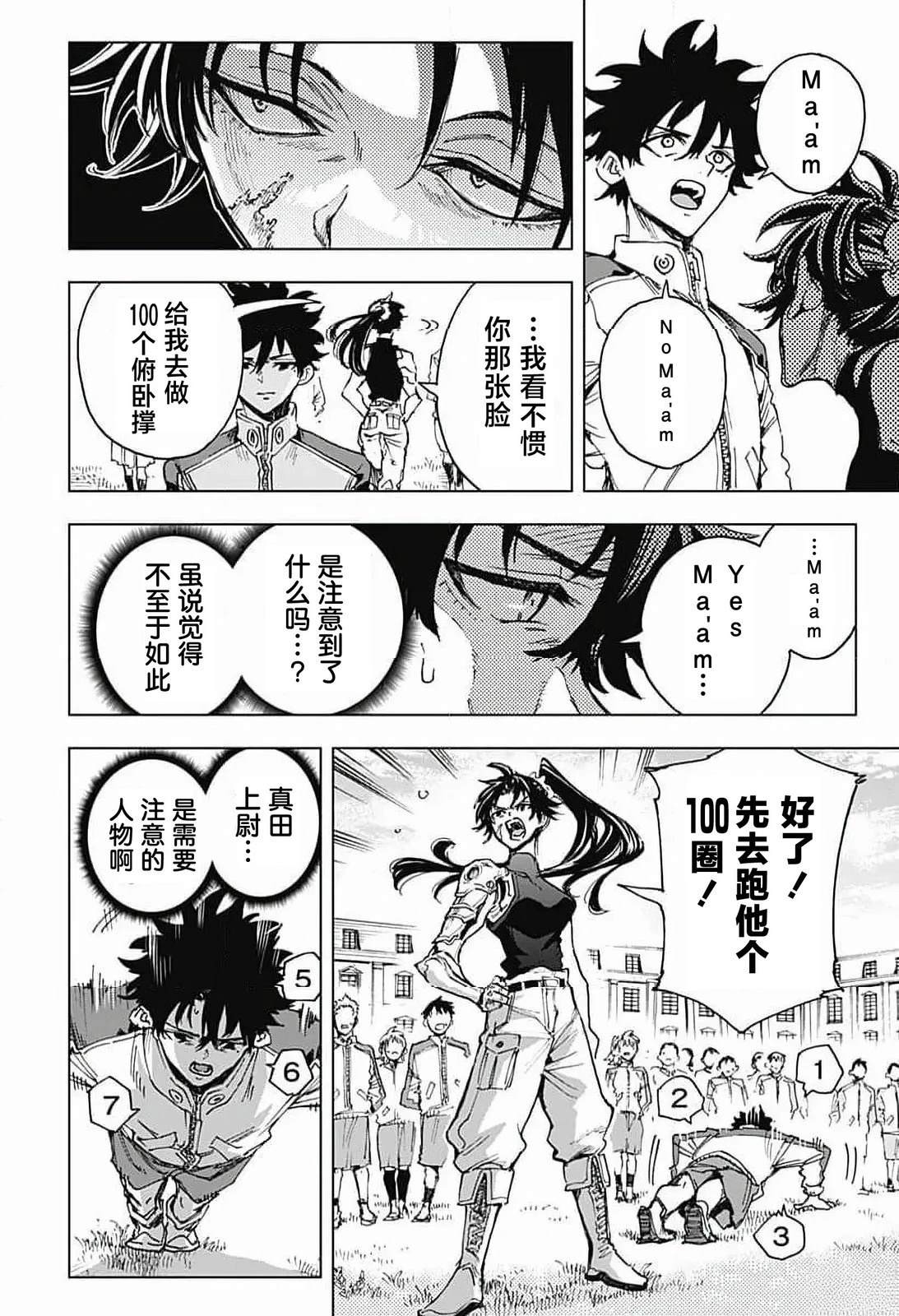 第6话 第10页