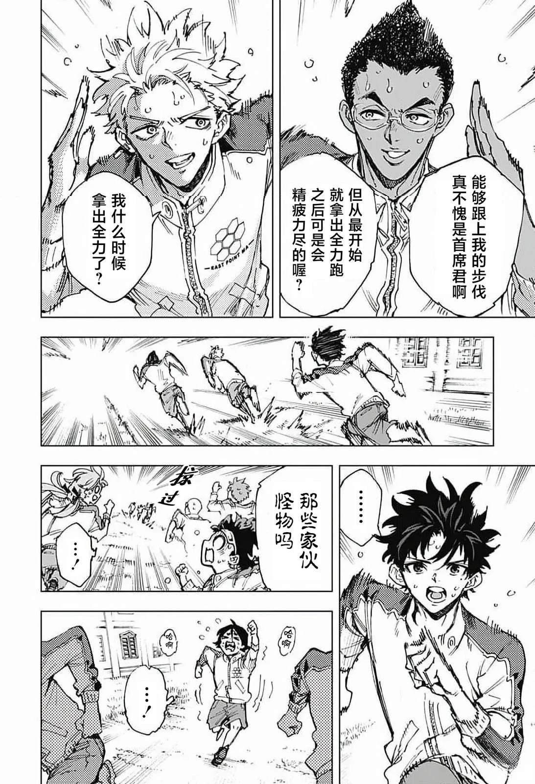 第6话 第12页