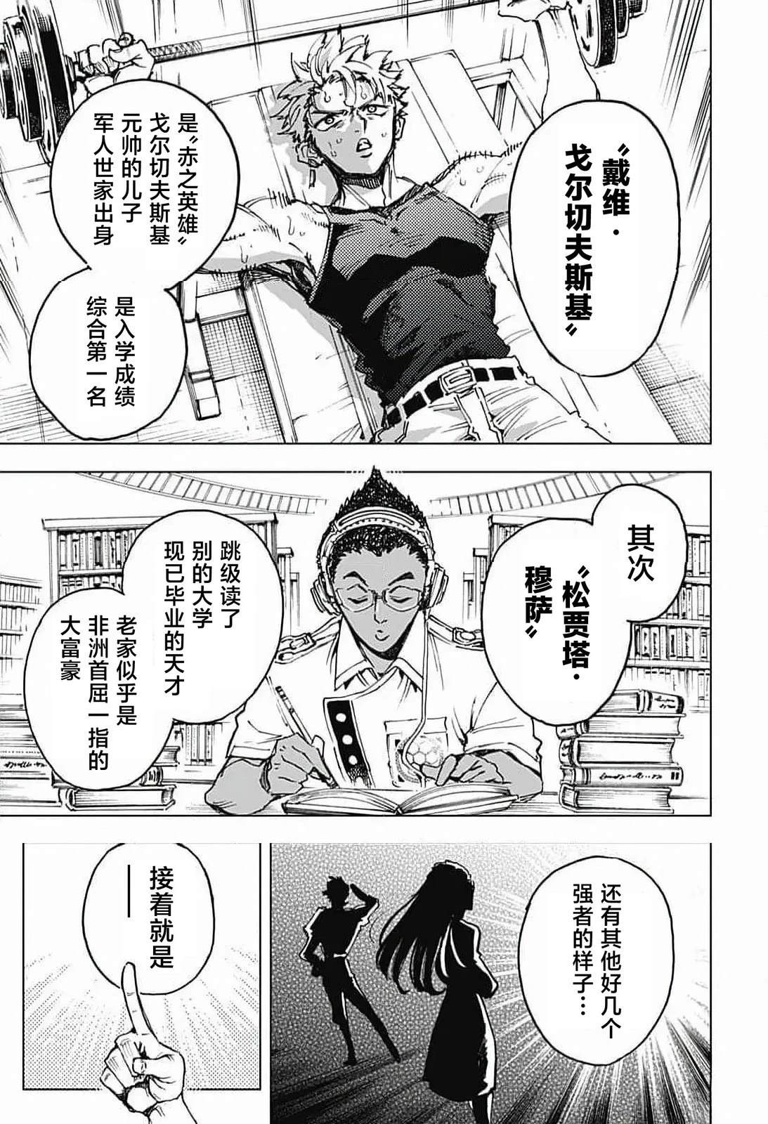 第6话 第15页